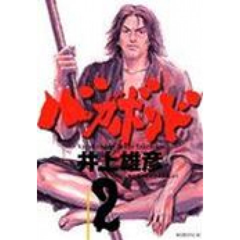 Vagabond 2 (Bagabondo 2)