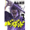 Vagabond 3 (Bagabondo 3)