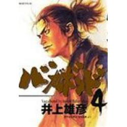 Vagabond 4 (Bagabondo 4)