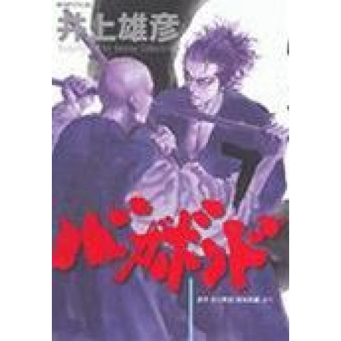 Vagabond 7 (Bagabondo 7)