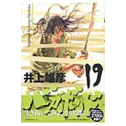 Vagabond 19 (Bagabondo 19)