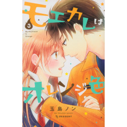 My Boyfriend in Orange 3 (Moekare wa Orenji-iro 3)