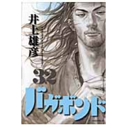 Vagabond 32 (Bagabondo 32)