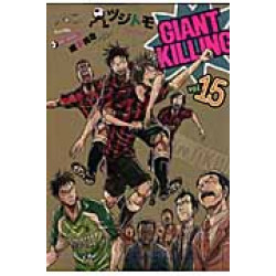 GIANT KILLING 15 (GIANT KILLING 15)