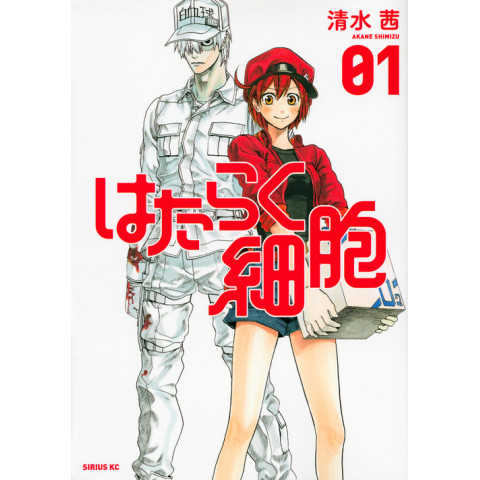 Cells at Work! 1 (Hataraku Saibou 1)