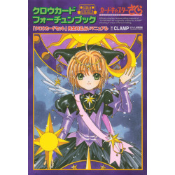 Complete Reprint Edition: Clow Card Fortune Book (Kanzen Fukokuban: Clow Card Fortune Book)