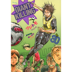 GIANT KILLING 30 (GIANT KILLING 30)