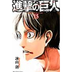 Attack on Titan 15 (Shingeki no Kyojin 15)