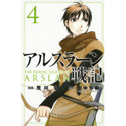 The Heroic Legend of Arslan 4 (Arslan Senki 4)