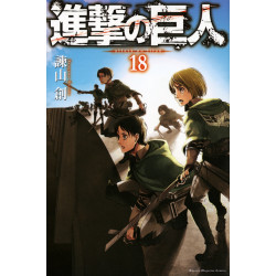 Attack on Titan 18 (Shingeki no Kyojin 18)