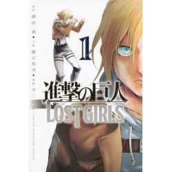 Attack on Titan: Lost Girls 1 (Shingeki no Kyojin: Lost Girls 1)