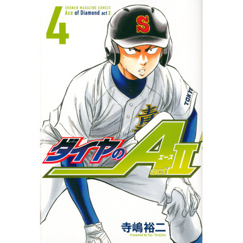 Ace of Diamond Act II 4 (Daiya no A Act II 4)