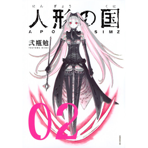 Land of the Lustrous 2 (Houseki no Kuni 2)