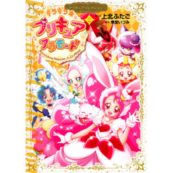 KiraKira☆Pretty Cure A La Mode 2: Pretty Cure Collection (KiraKira☆Purikyua A La Mode 2: Purikyua Korekushon)