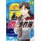 The Kindaichi Case Files 37-year-old (1) (Kindaichi 37-sai no Jikenbo (1))