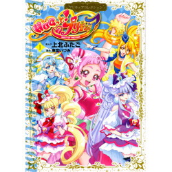 HUG! Pretty Cure 1: Pretty Cure Collection (HUGtto! Purikyua 1: Purikyua Korekushon)