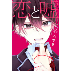 Love and Lies 8 (Koi to Uso 8)