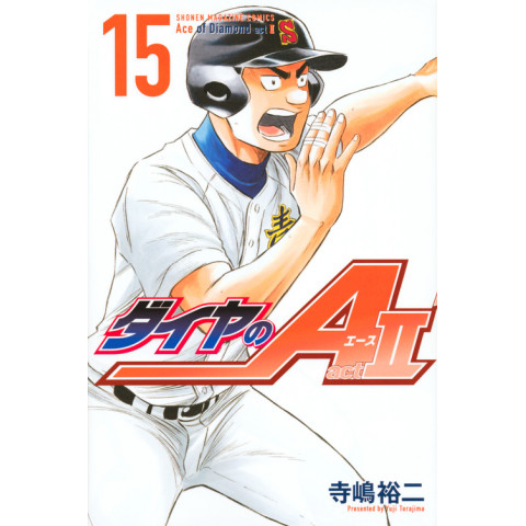 Ace of Diamond Act II 15 (Daiya no Ē Act II 15)