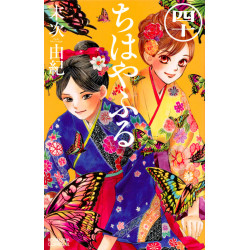 Chihayafuru 40 (Chihayafuru 40)