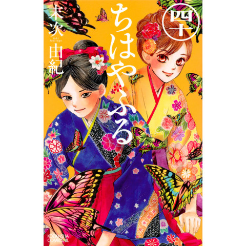 Chihayafuru 40 (Chihayafuru 40)