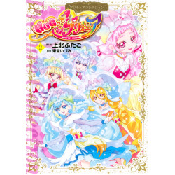 HUGtto! PreCure 2 PreCure Collection (HUGtto! Purikyua 2 Purikyua Korekushon)