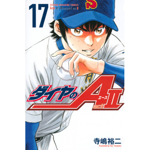 Ace of Diamond Act II 17 (Daiya no A act2 17)