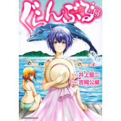 Grand Blue 13 (Guran Buru 13)