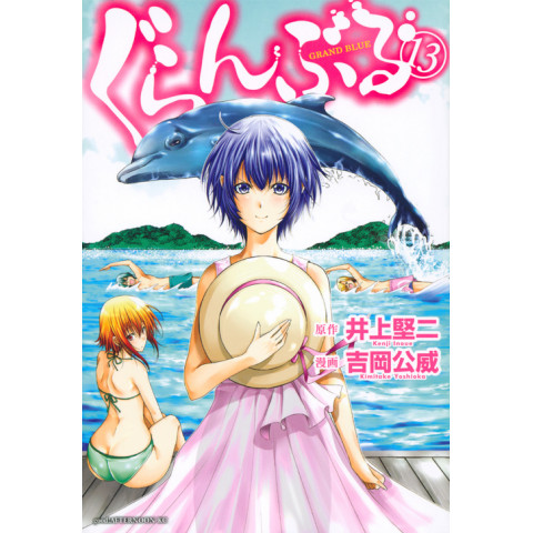 Grand Blue 13 (Guran Buru 13)