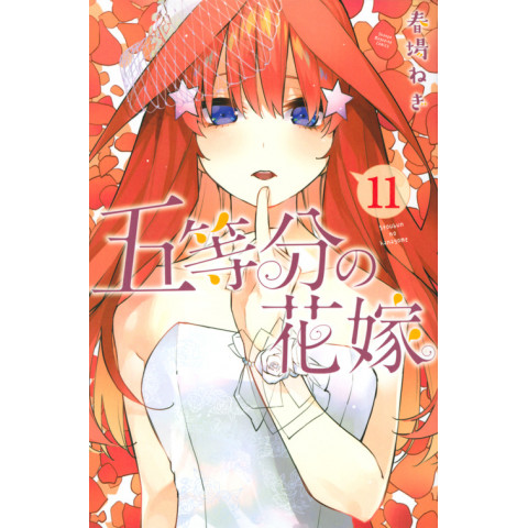 The Quintessential Quintuplets 11 (Go-Toubun no Hanayome 11)