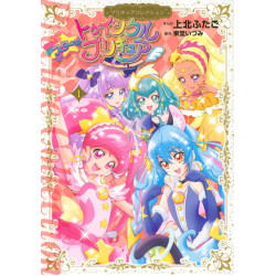 Star☆Twinkle Precure 1 Precure Collection (Sutā☆Tuinkuru Purikyua 1 Purikyua Korekushon)