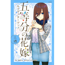 The Quintessential Quintuplets Character Book 3 - Miku (Gotoubun no Hanayome Kyarakuta Bukku 3 - Miku)