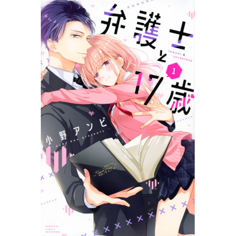 Lawyer and 17-Year-Old 1 (Bengoshi to 17-sai 1) Lawyer and 17-Year-Old 1 (Bengoshi to 17-sai 1)