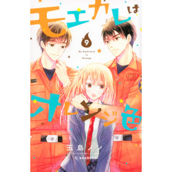 My Boyfriend in Orange 9 (Moekare wa Orenji-iro 9)