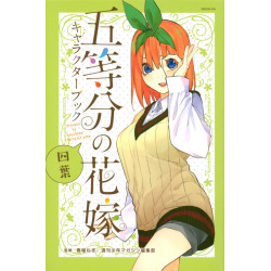 The Quintessential Quintuplets Character Book: Yotsuba (Gotoubun no Hanayome Kyarakutā Bukku: Yotsuba)