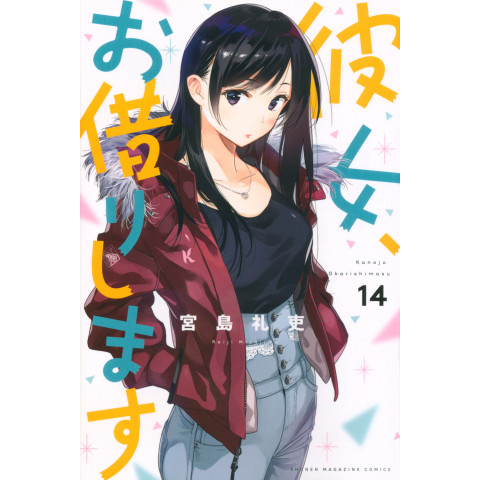 Rent-A-Girlfriend 14 (Kanojo, Okarishimasu 14)