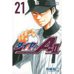 Ace of Diamond act II 21 (Daiya no A act II 21)