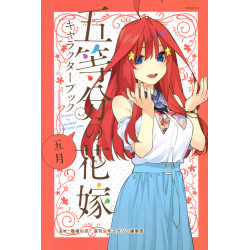 The Quintessential Quintuplets Character Book: Itsuki (Gotoubun no Hanayome Character Book: Itsuki)