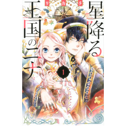 Nina the Starry Bride 1 (Hoshi Furu Oukoku no Nina 1)