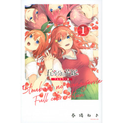 The Quintessential Quintuplets Full Color Edition 1 (Gotoubun no Hanayome Full Color Edition 1)