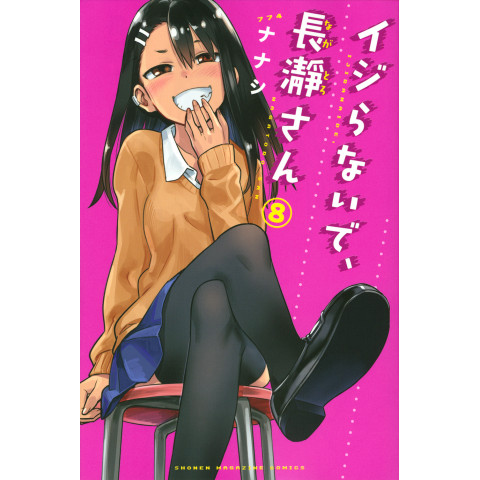 Don't Toy with Me, Miss Nagatoro 8 (Ijiranaide, Nagatoro-san 8)