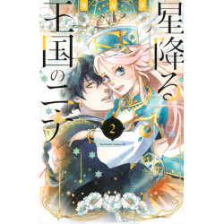 Nina the Starry Bride 2 (Hoshi Furu Oukoku no Nina 2)