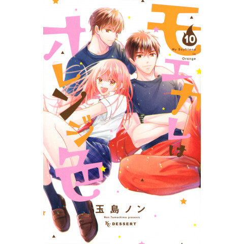 My Boyfriend in Orange 10 (Moekare wa Orenji-iro 10)