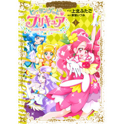 Healin' Good Pretty Cure 1: Pretty Cure Collection (Hīringu Guddō Purikyua 1: Purikyua Korekushon)