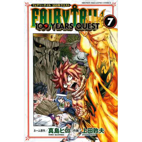 Fairy Tail: 100 Years Quest 7 (FAIRY TAIL 100 YEARS QUEST 7)