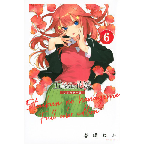 The Quintessential Quintuplets Full Color Edition 6 (Gotoubun no Hanayome Full Color Edition 6)