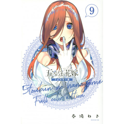 The Quintessential Quintuplets Full Color Edition 9 (Gotoubun no Hanayome Full Color Edition 9)