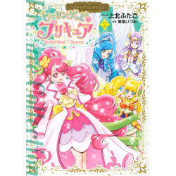 Healing Good Pretty Cure 2 Pretty Cure Collection (Healin' Good Pretty Cure 2 Pretty Cure Collection)