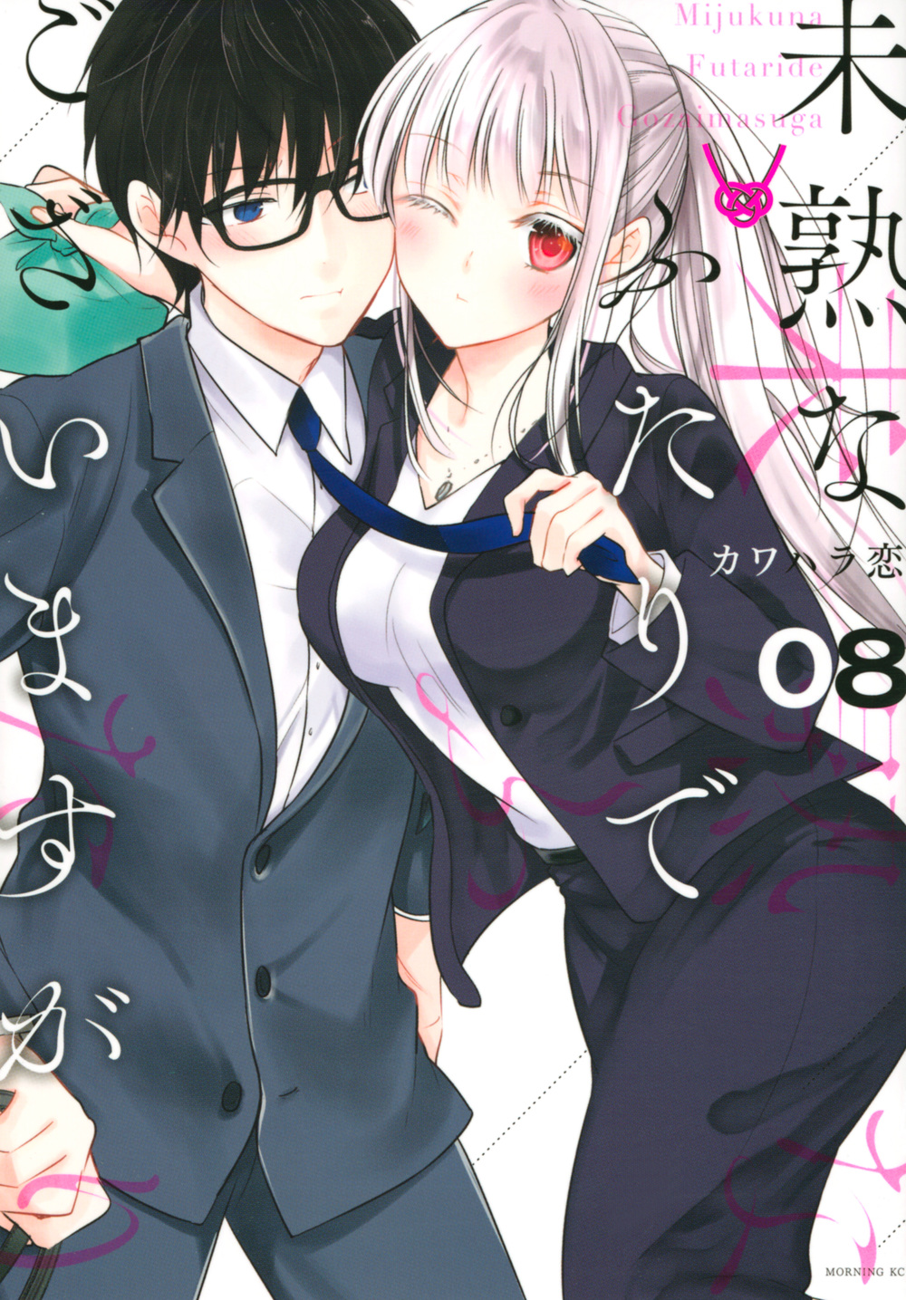 全巻 漫画 Amazon.co.jp: シュガーズ (やまもり三香) コミック 全6巻完結