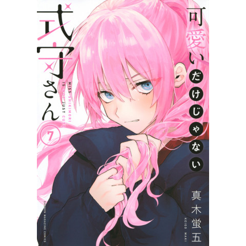 Shikimori's Not Just a Cutie 7 (Kawaii dake ja Nai Shikimori-san 7)