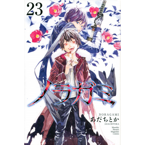 Noragami 23 (Noragami 23)